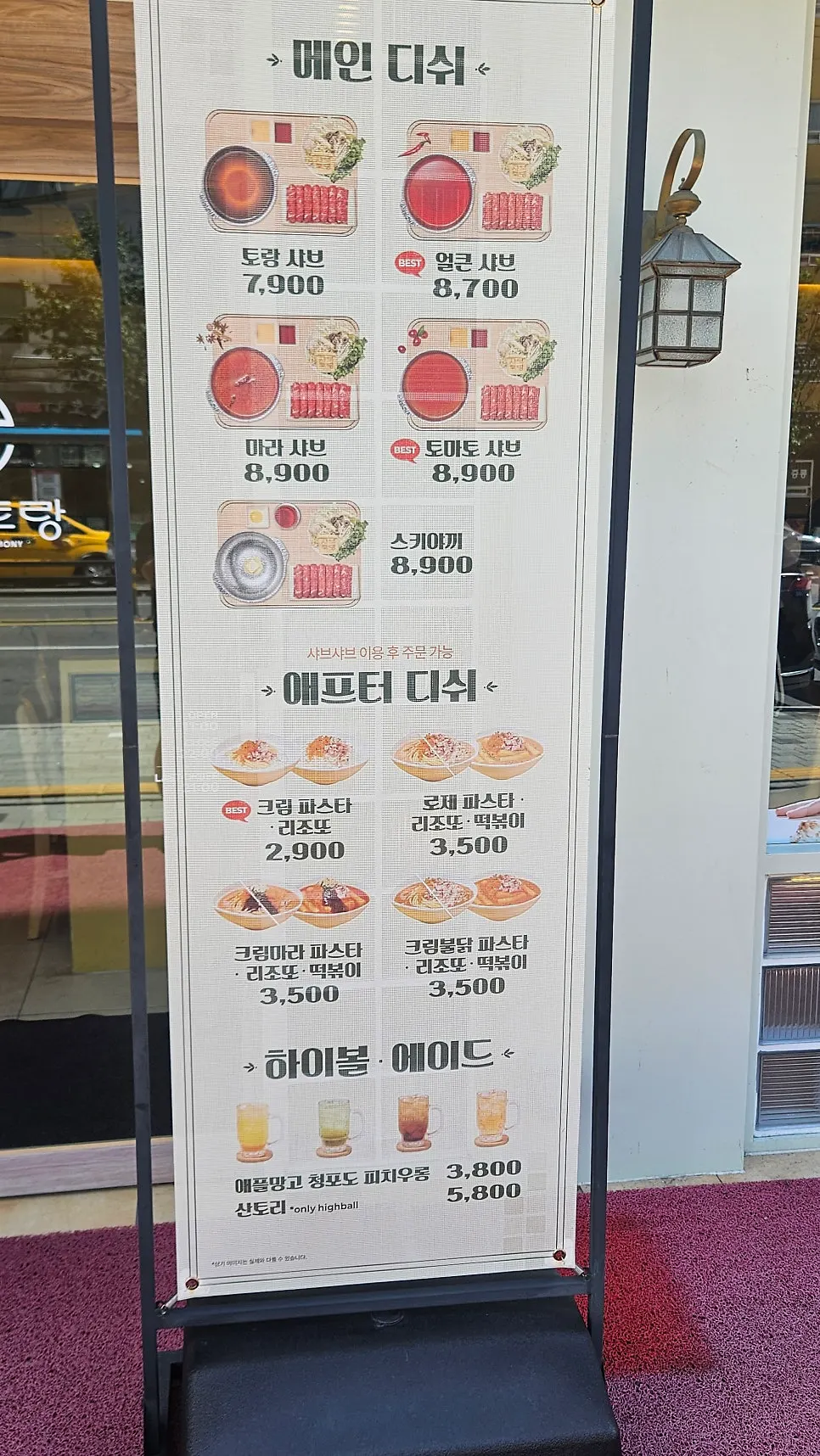 Entrance to Shabu Torang Jang-an Direct Branch with a standing sign