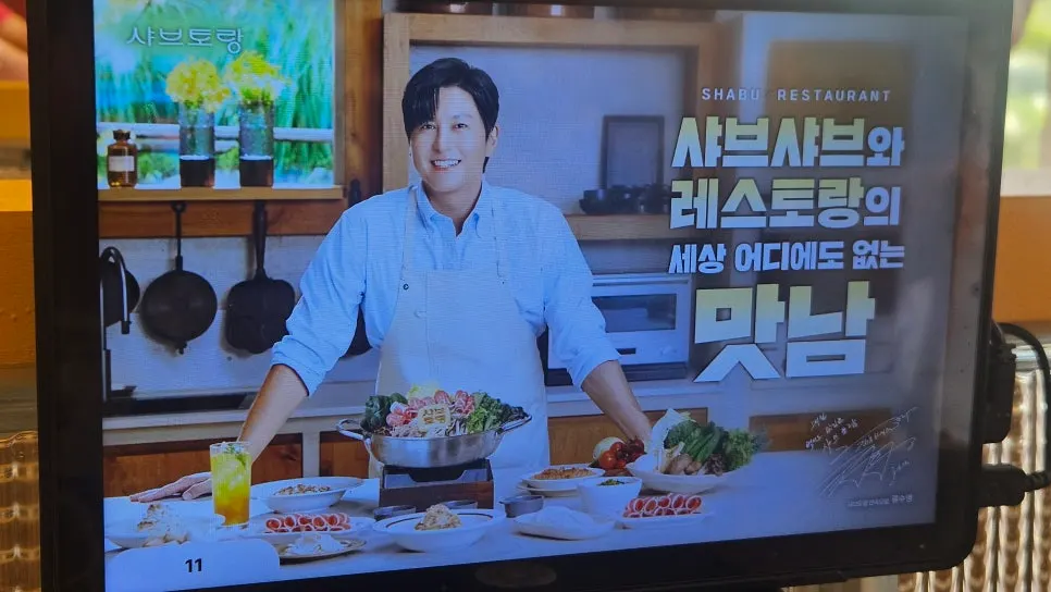 Menu for choosing broth and an after-dish