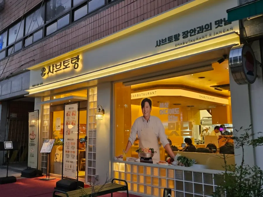 Shabu Torang Jang-an Direct Branch location and parking information