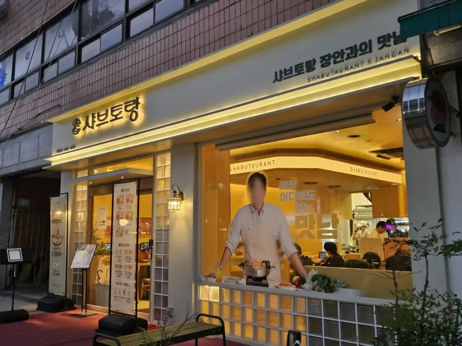 Shabu Torang Jang-an Direct Branch location and parking information