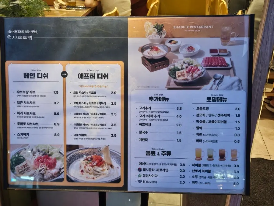Shabu Torang broth and meat menu