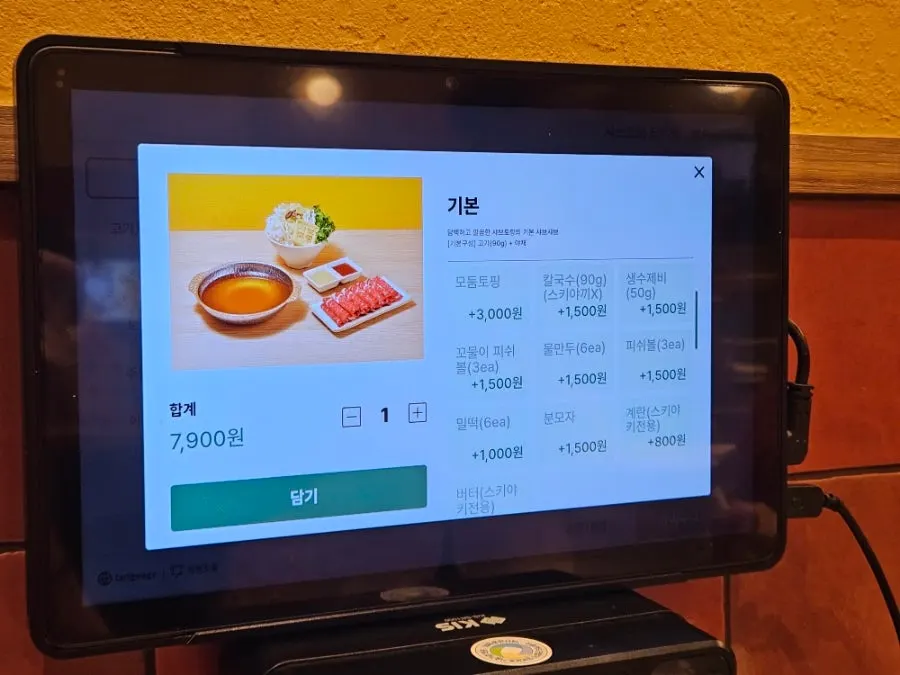 Shabu Torang topping and drink menu