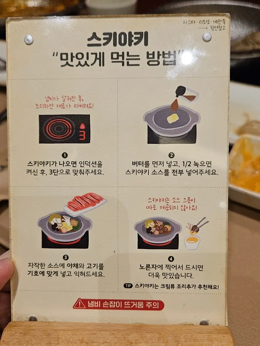 Instructions for eating at Shabu Torang