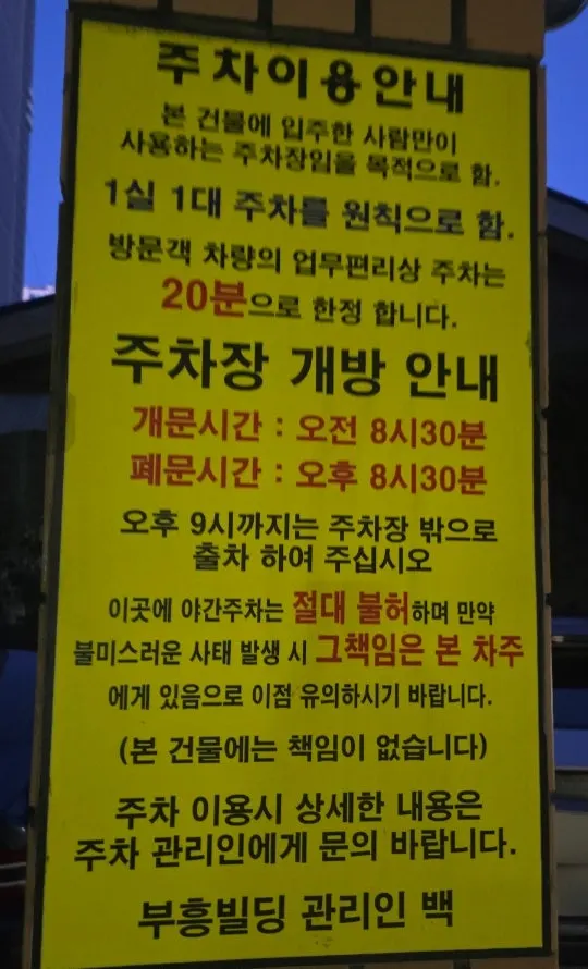 샤브토랑 장안직영점 인근 접근 정보
