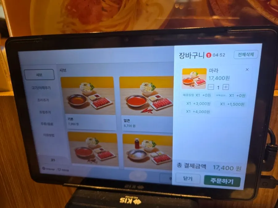 각자 먹기 좋은 1인 샤브샤브 좌석