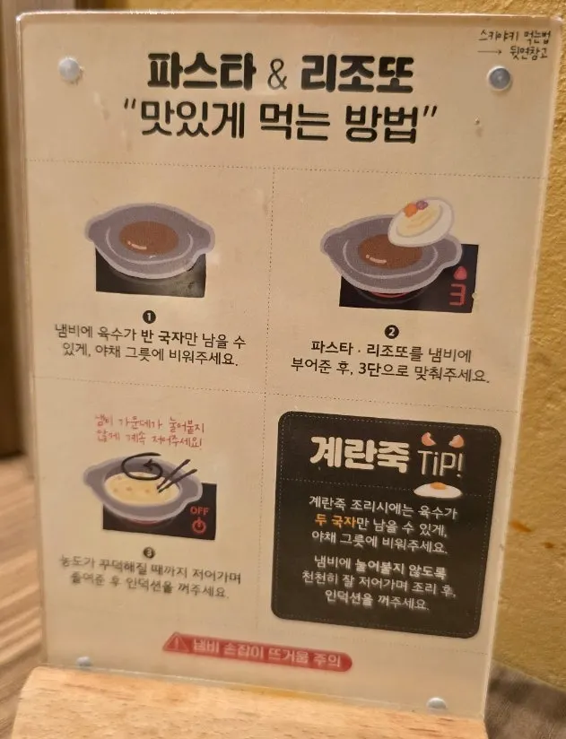 마라샤브와 계란죽, 추가 토핑