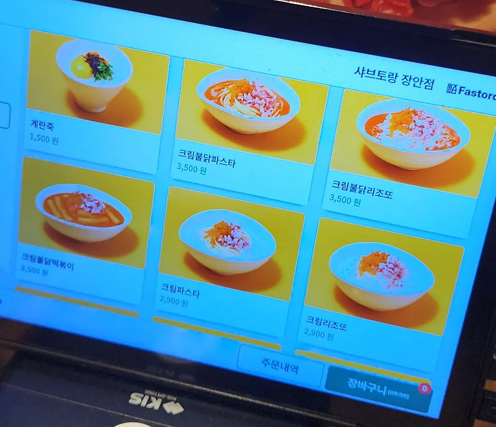 샤브토랑 토핑과 후식 메뉴