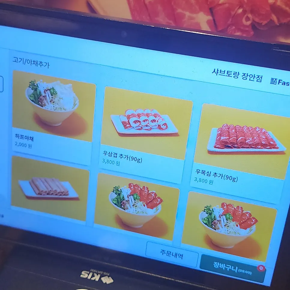 샤브토랑 장안점 메뉴판