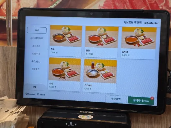샤브토랑 장안직영점 매장 내부