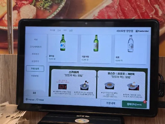 샤브토랑 샤브샤브 메뉴 공간