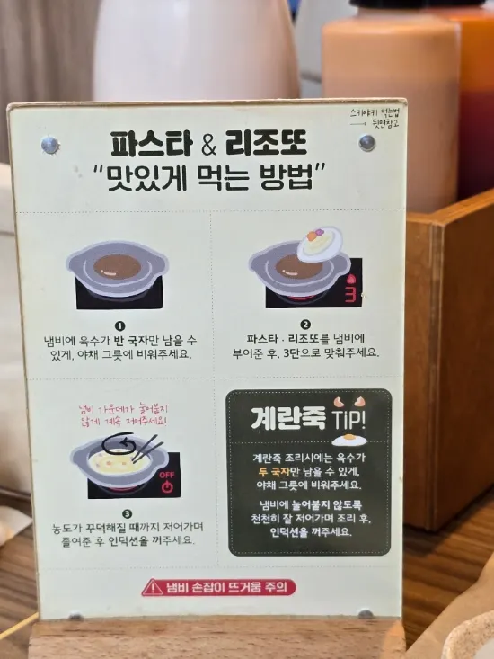 장안동 1인 샤브샤브 토마토탕·크림리조또, 샤브토랑