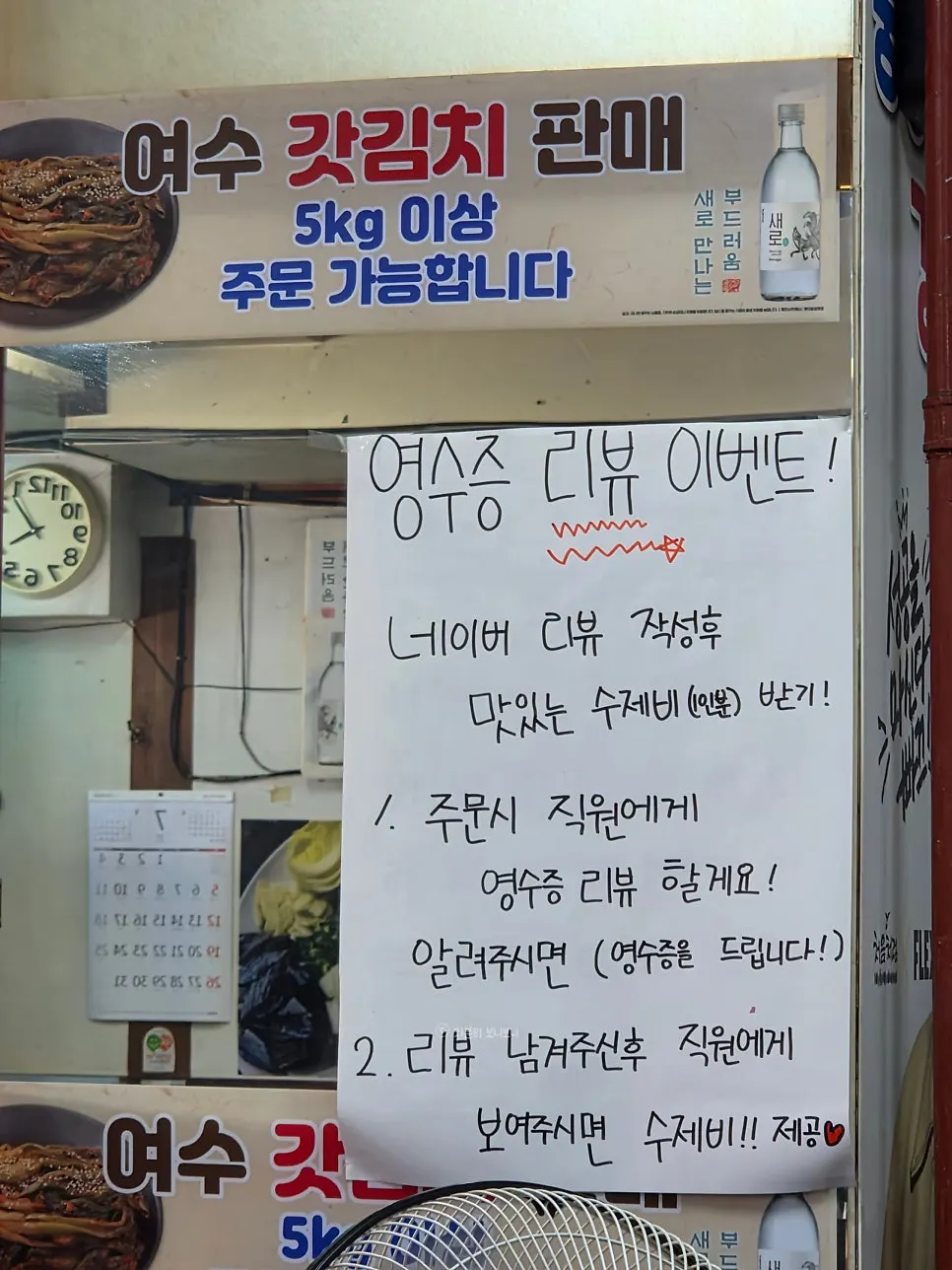 Closing photo of eel shabu-shabu at Daemyeong Suran