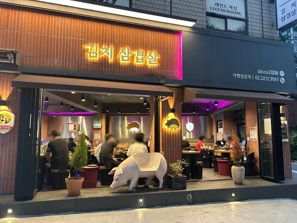 매장 바로 옆 늘봄어린이공원