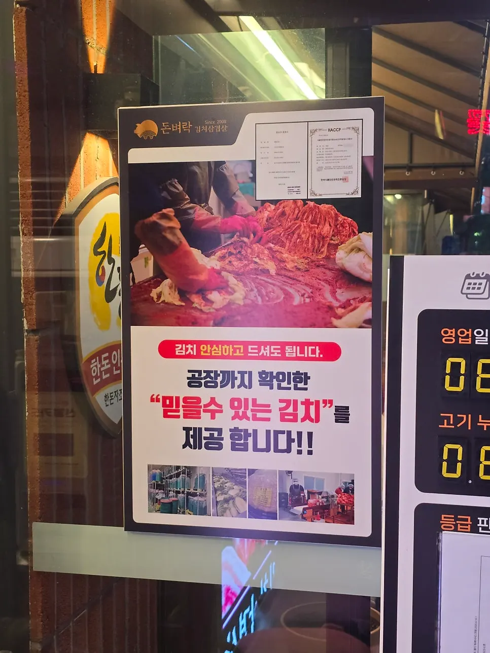 19년 노포 고깃집 식사 마무리