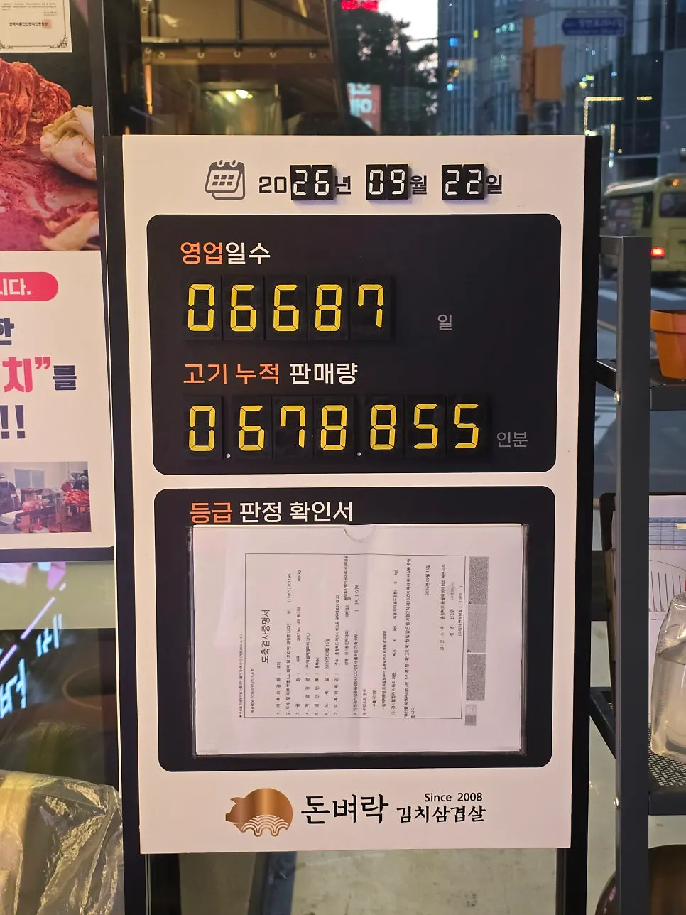 무항생제 한돈과 숙성 김치 조합