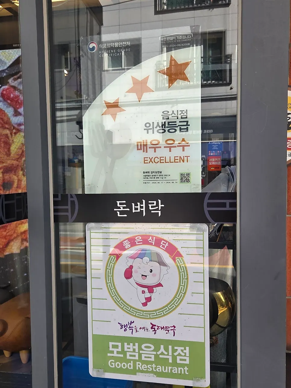 Interior of Donbyeorak Kimchi Samgyeopsal Jangandong Main Branch