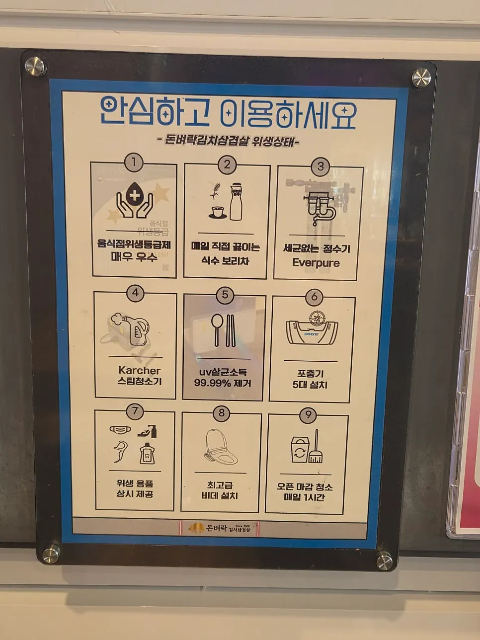 Notice for the pregnant customer courtesy event