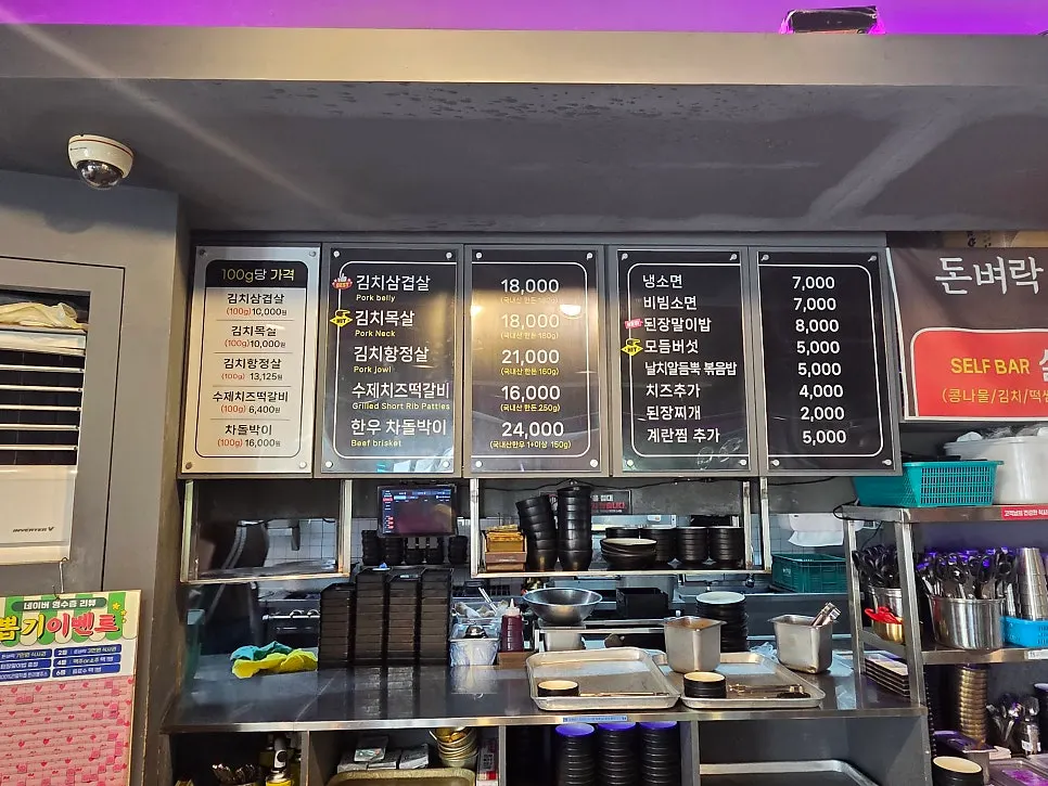 Kimchi samgyeopsal menu board