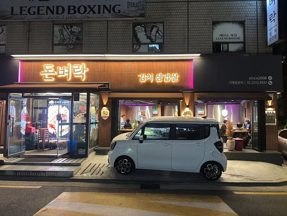 Exterior of Donbyeorak Kimchi Samgyeopsal Jangandong Main Branch