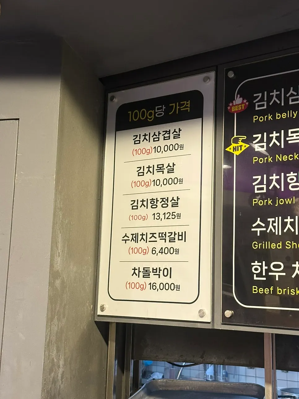 Kimchi samgyeopsal menu board