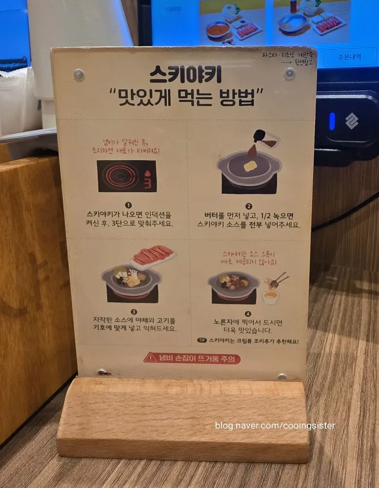 Menu board at Shabu Torang Jang-an Direct Branch