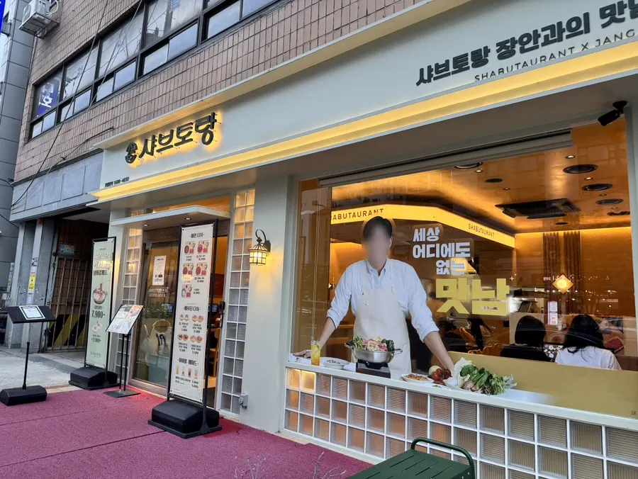 Exterior and signage of Shabu Torang Jang-an Direct Branch