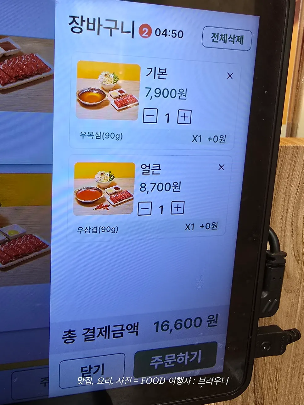 Shabu-shabu menu and price list at Shabu Torang Jang-an Direct Branch