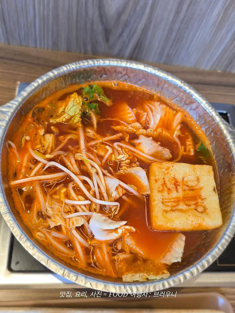 Beef belly cooked in the spicy broth