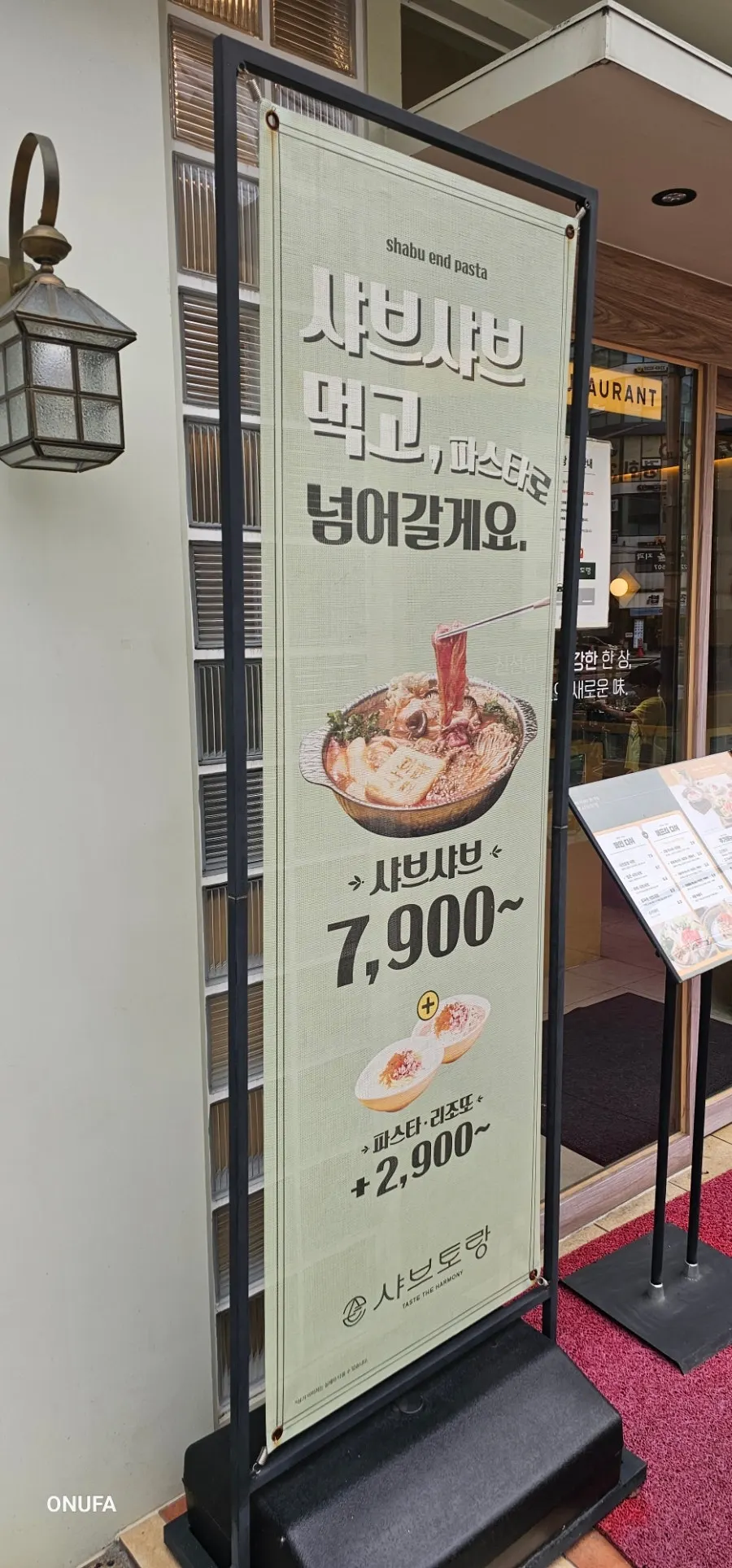 대기 손님이 있는 샤브토랑 장안직영점 앞