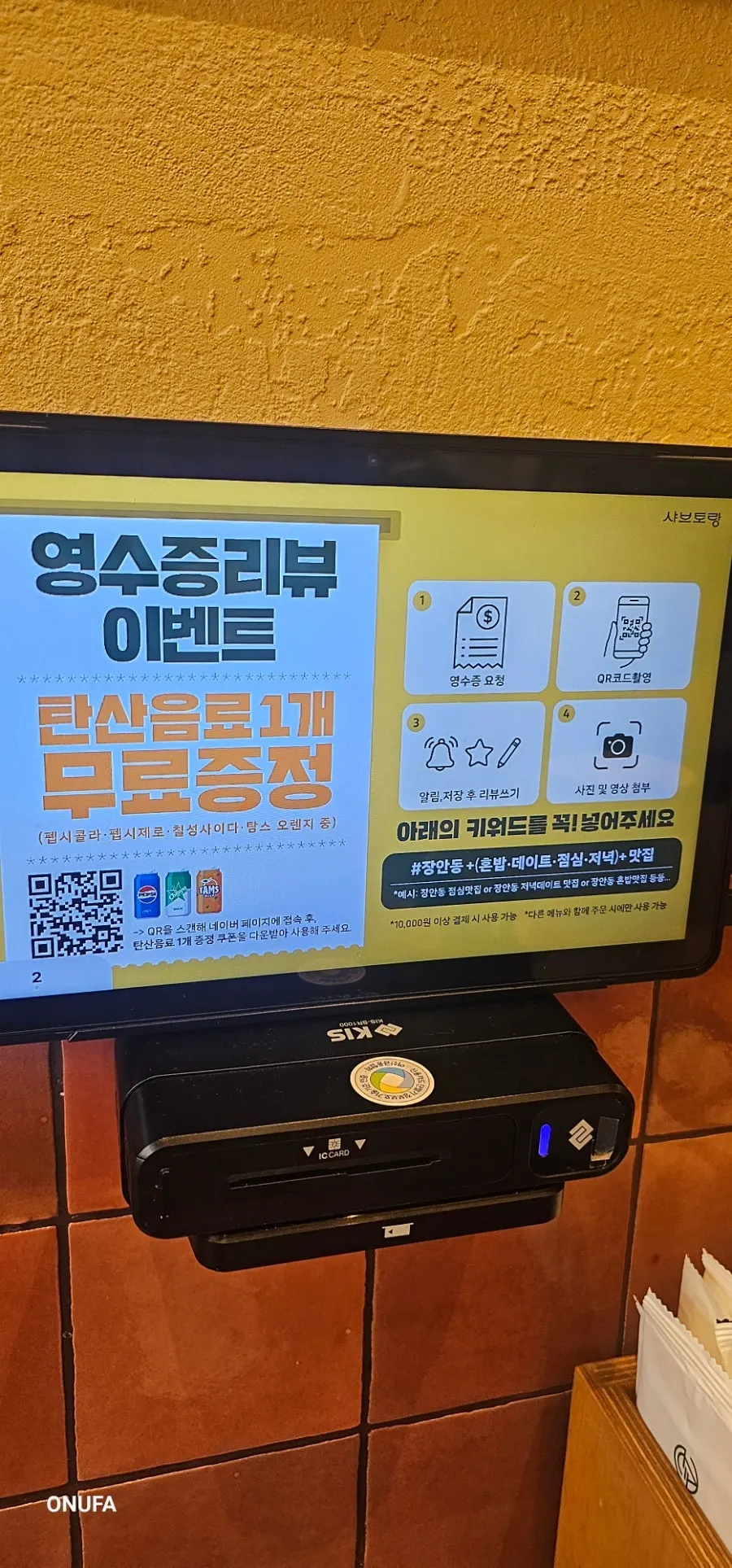 좌석에 비치된 태블릿 주문 화면