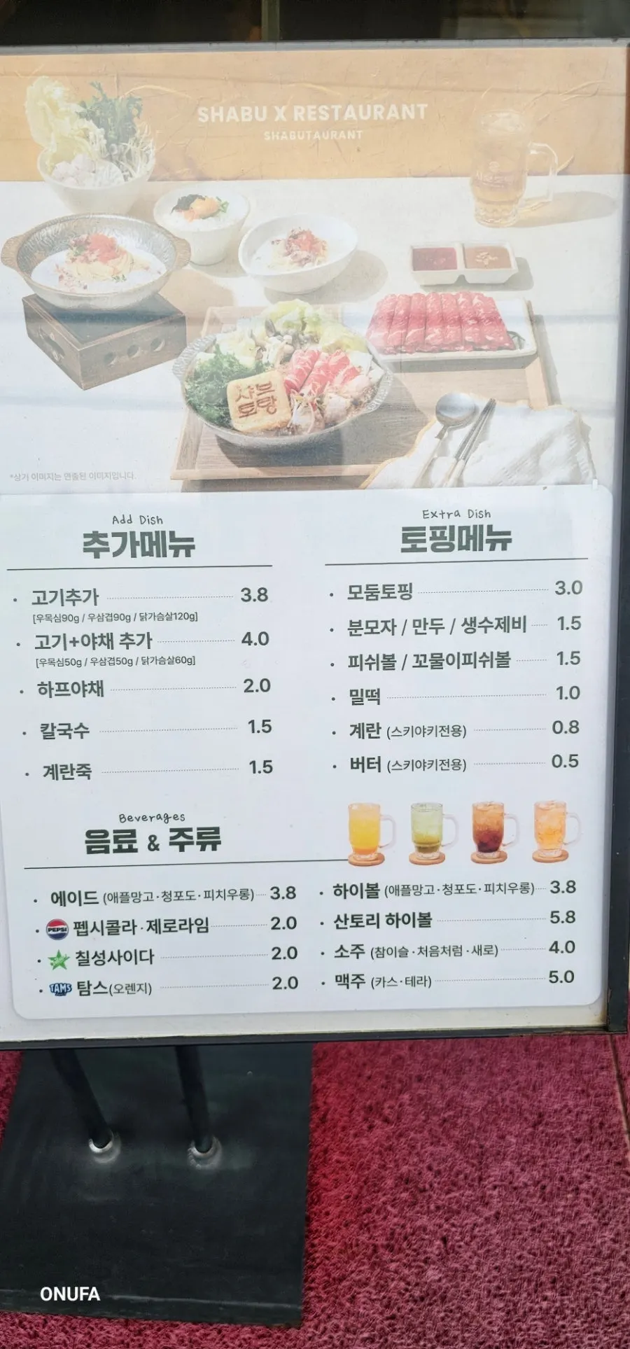 샤브토랑 장안직영점 메뉴 선택 화면