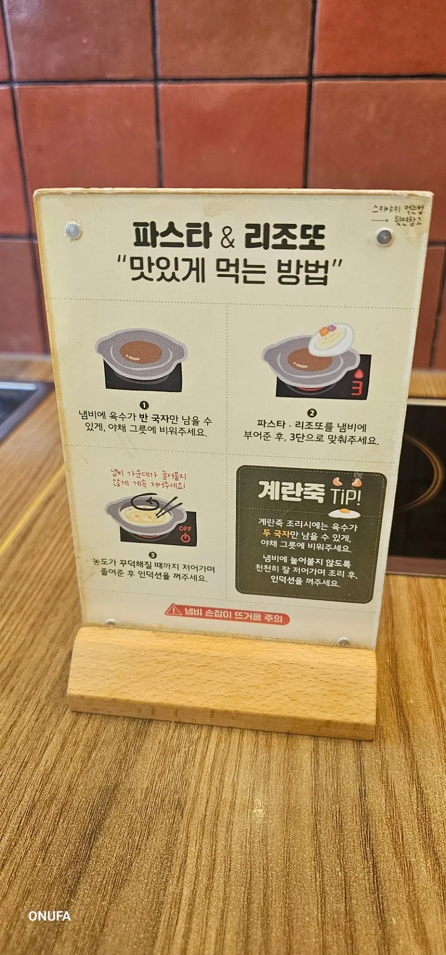 샤브토랑 파스타와 스키야키 메뉴 안내