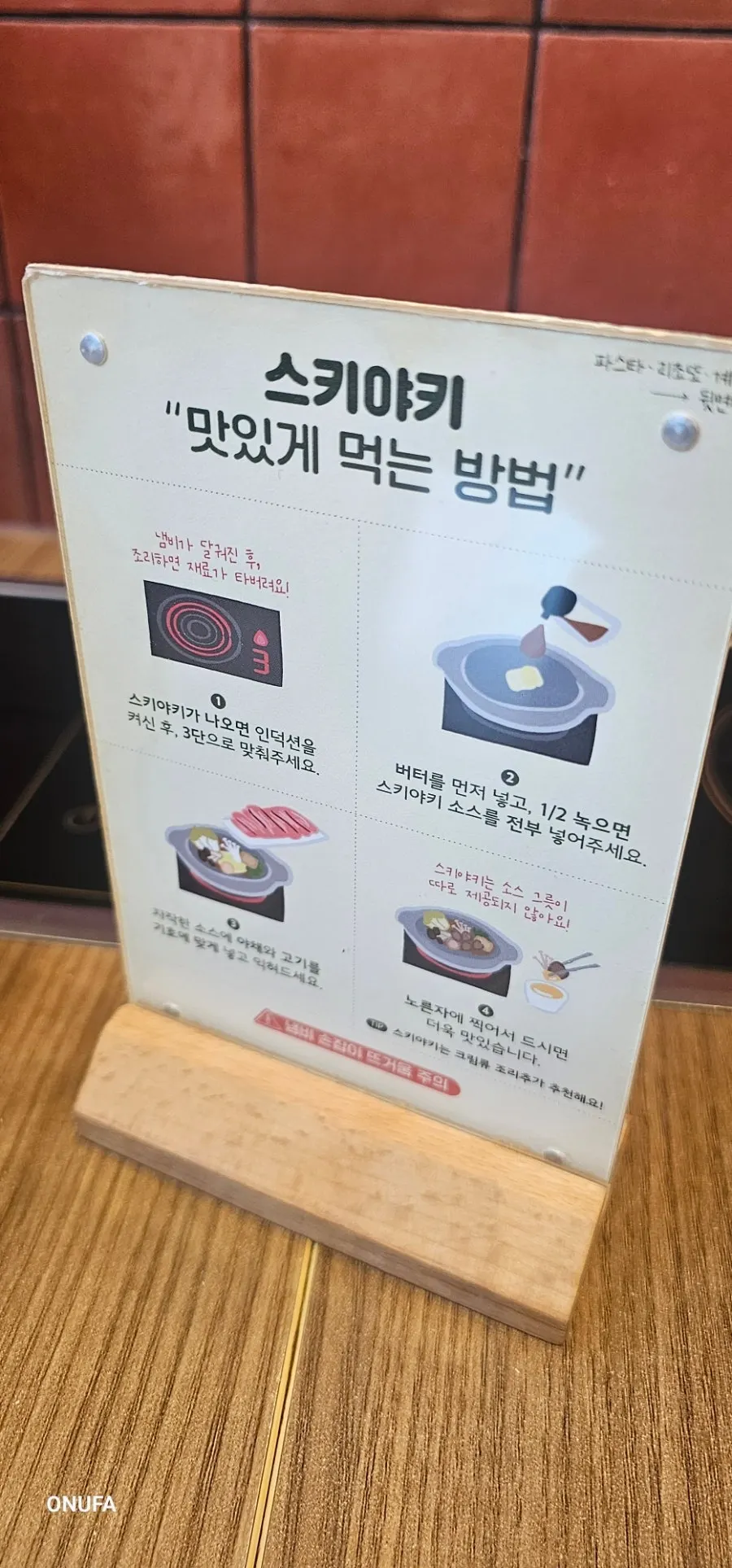 식사를 마친 샤브샤브 냄비