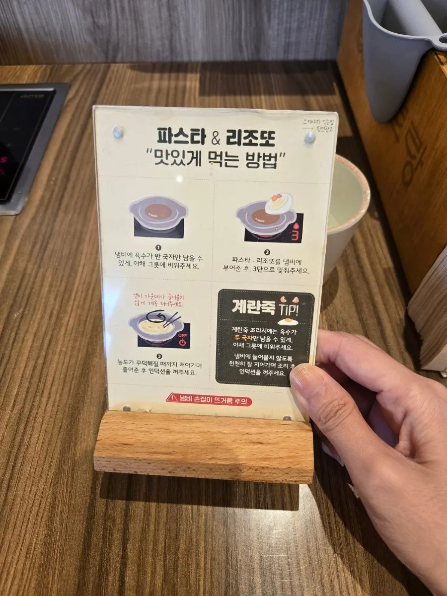 샤브토랑 키오스크 샤브샤브 메뉴 화면