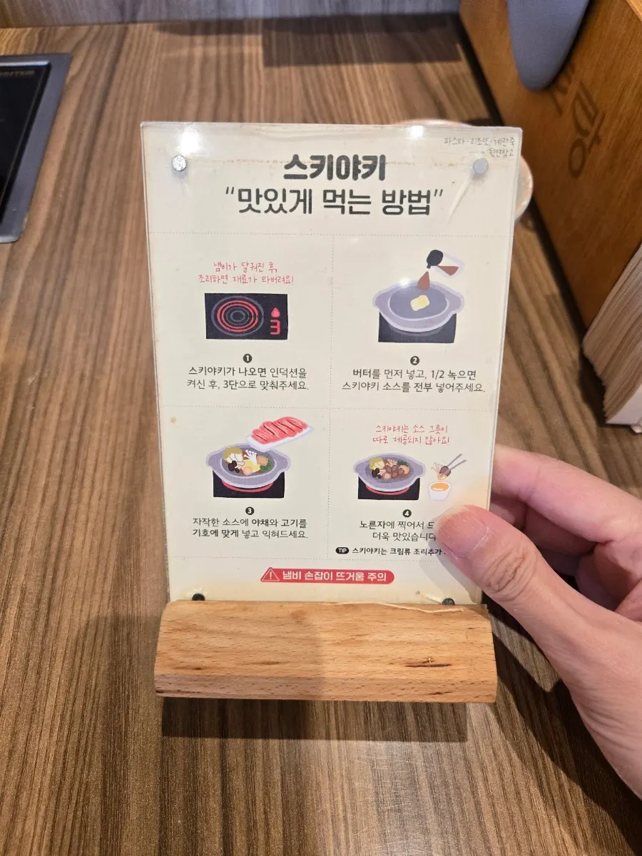 육수 5종 선택 화면