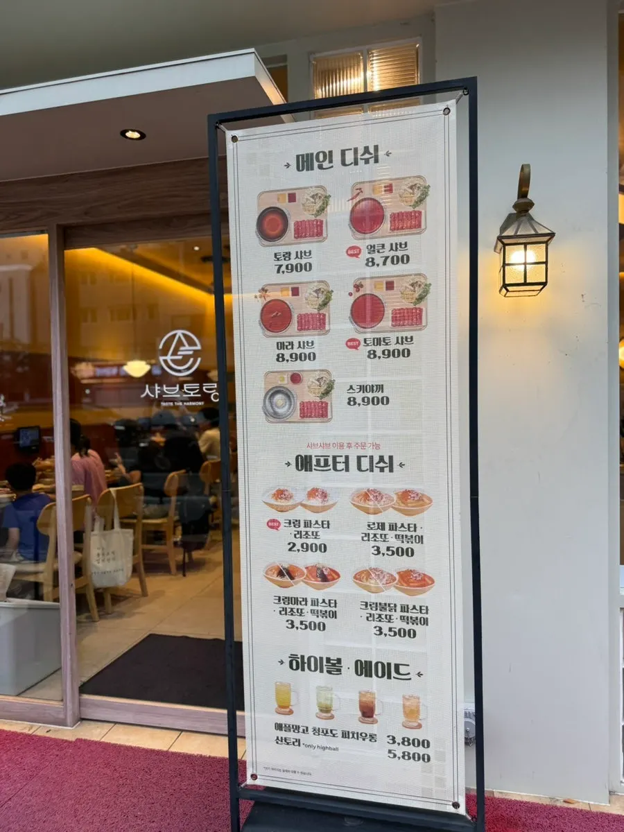 Foto vertical de la entrada de Shabu Torang Jang-an Direct Branch