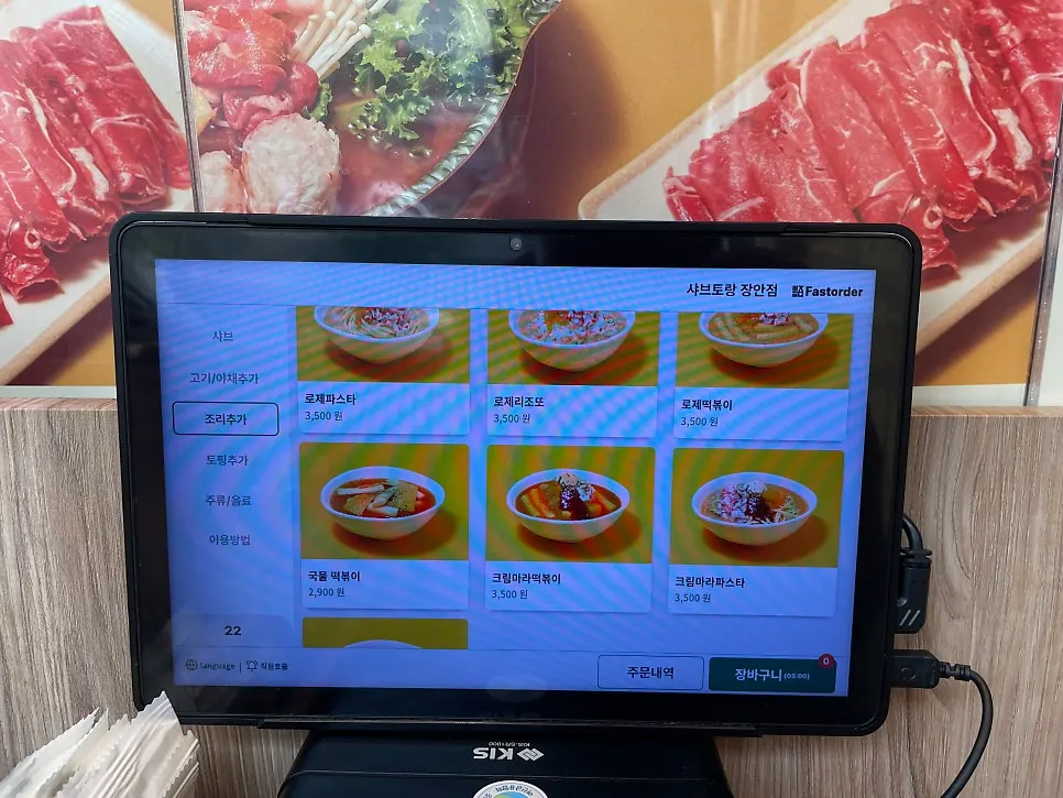 Menu board showing Shabu Torang's shabu-shabu broth types