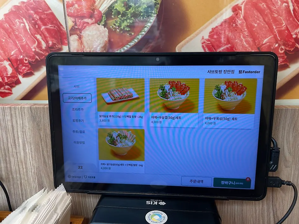 Menu board for meat and topping add-ons like beef belly and pork neck