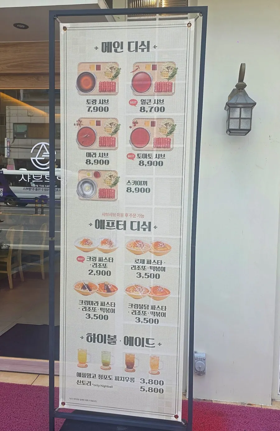 Entrance signage showing shabu-shabu and pasta served together