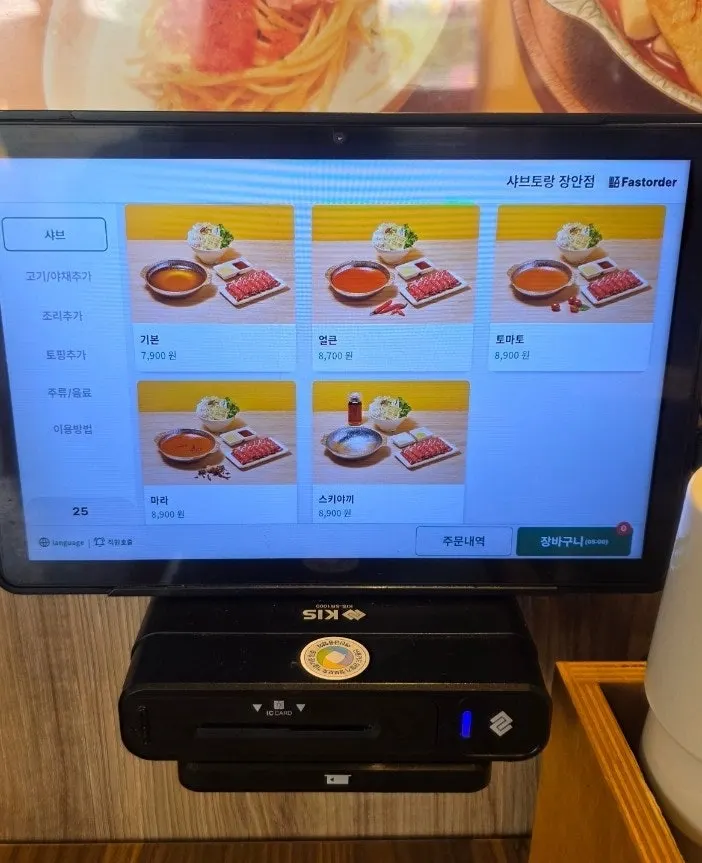 The shabu broth menu on the table tablet