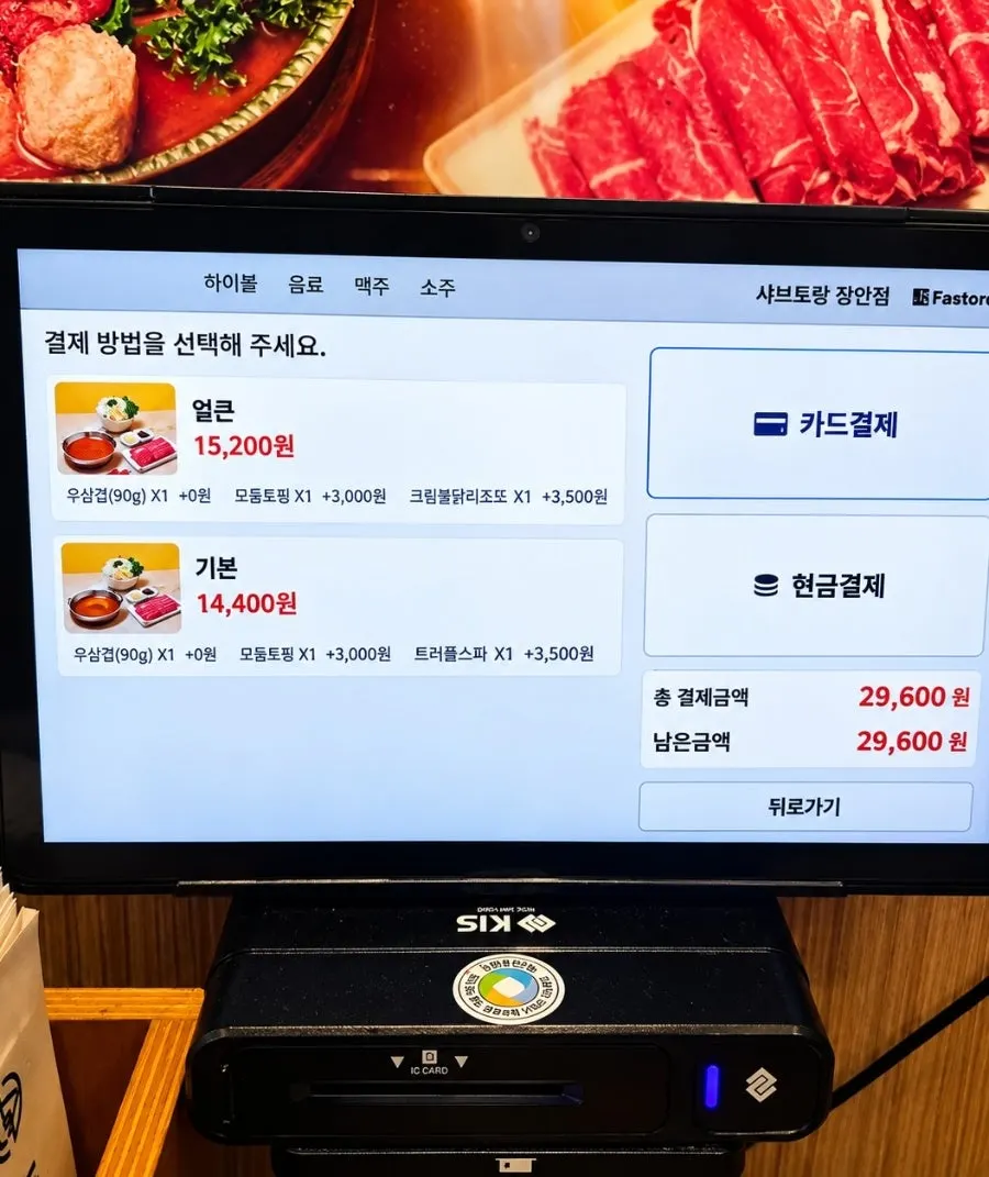 Order details for spicy shabu and basic shabu
