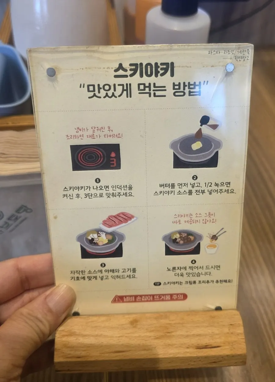 Instructions on the table for how to eat each menu item