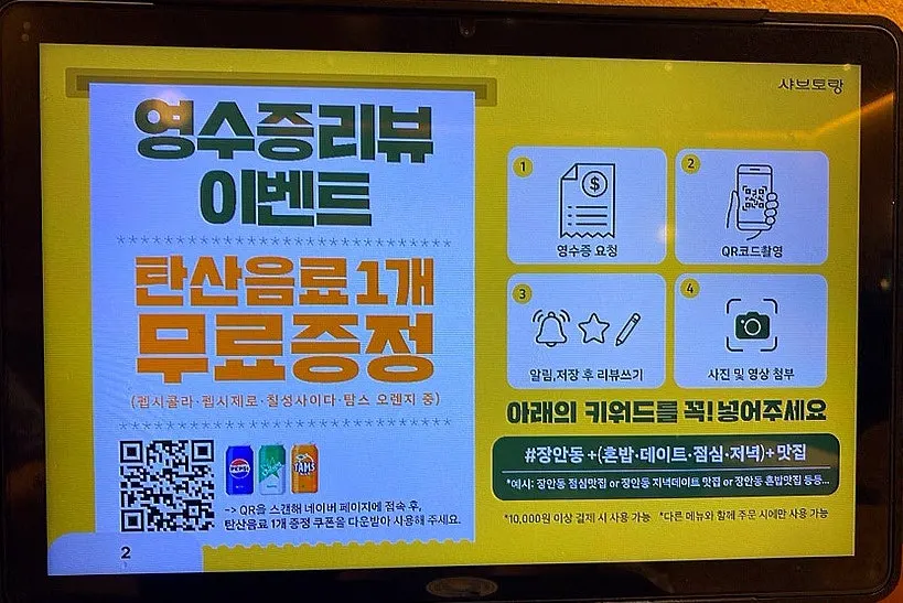 테이블 오더 화면의 샤브 메뉴 구성