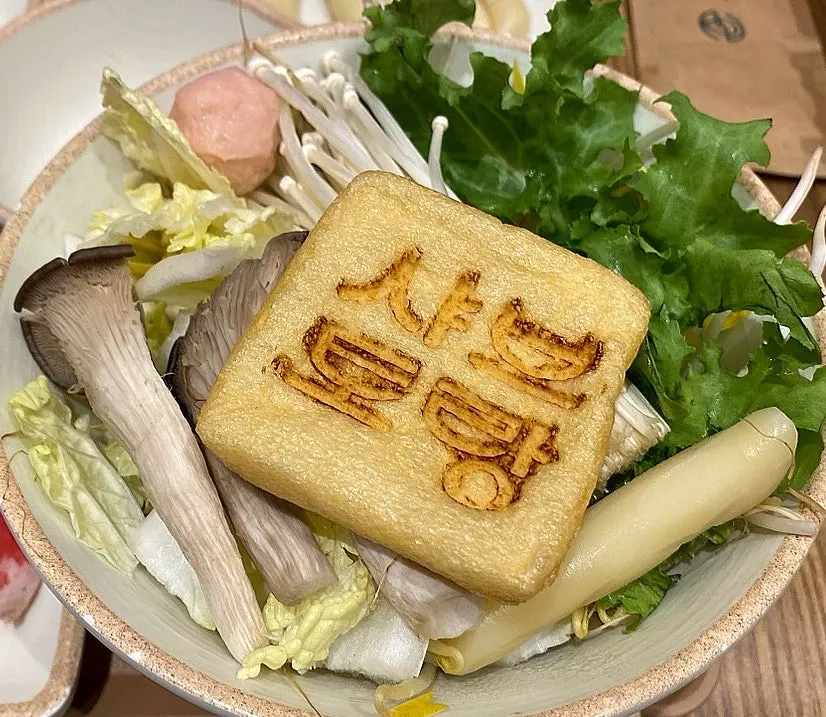 샤브샤브용 야채 모음