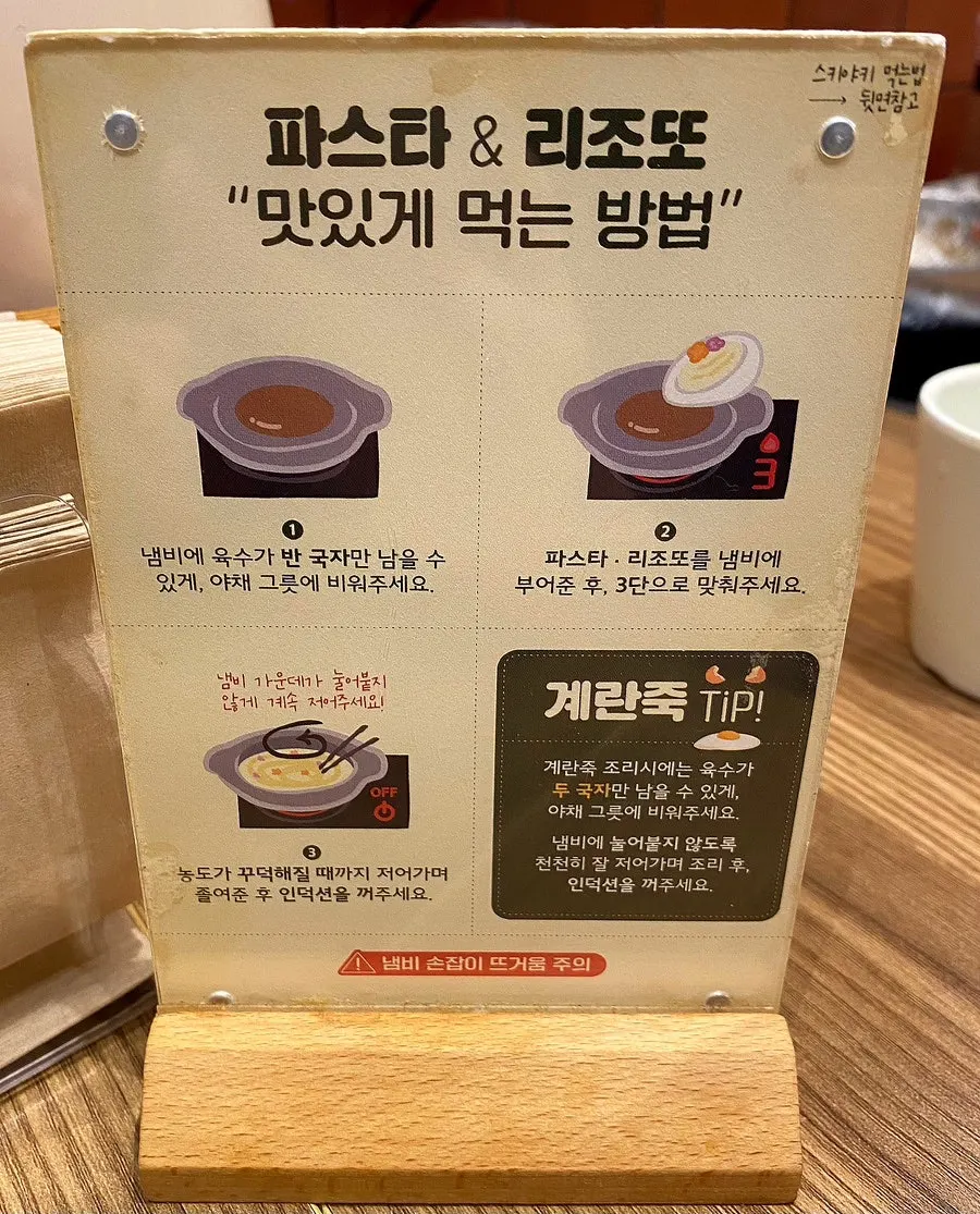 육수를 덜어내고 냄비에 부은 로제 파스타