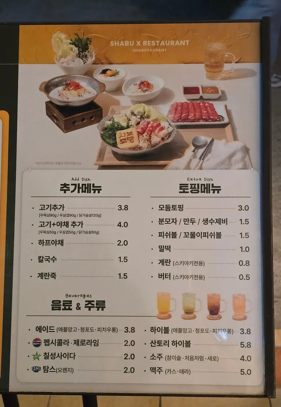 Sign showing extra toppings and meat add-on options