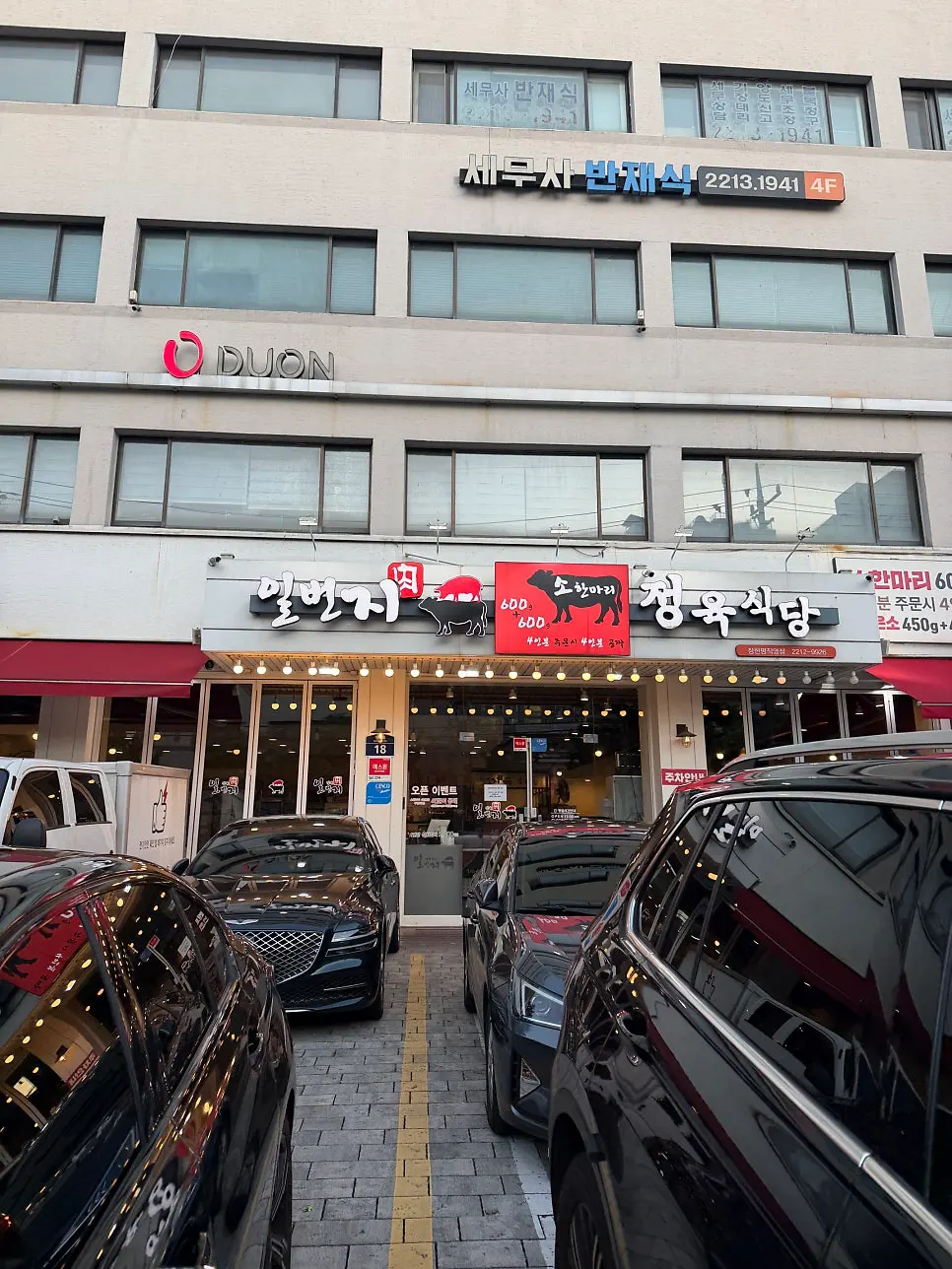 Spacious parking area in front of the restaurant