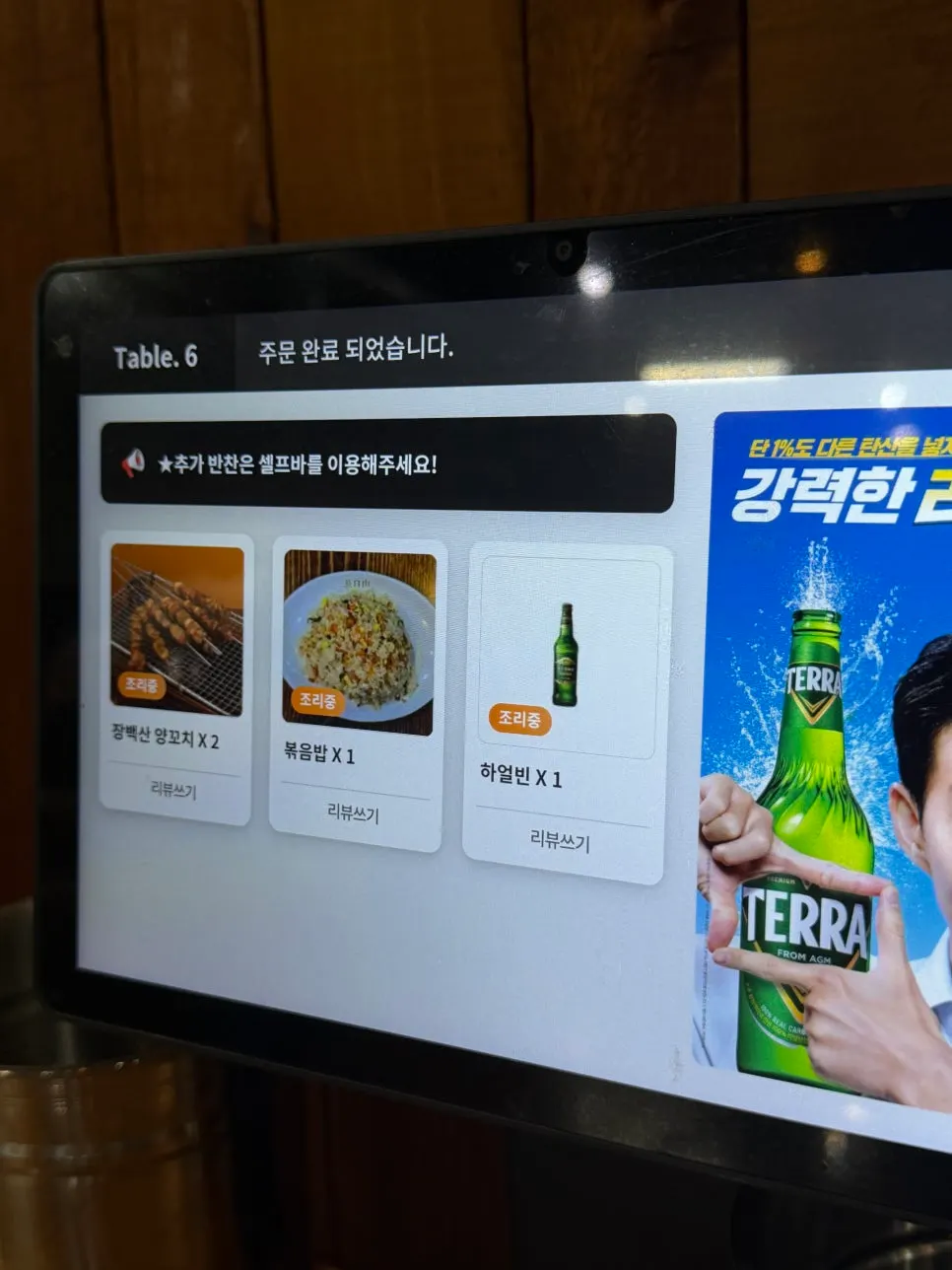 양꼬치 2인분과 계란볶음밥, 하얼빈 맥주 주문 상차림