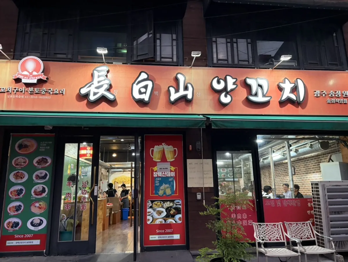 Exterior of Jangbaeksan Yangkkochi Songjeong