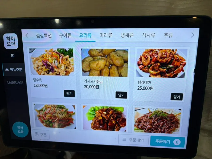 Menu board of lamb skewers and cooked dishes at Jangbaeksan Yangkkochi Songjeong